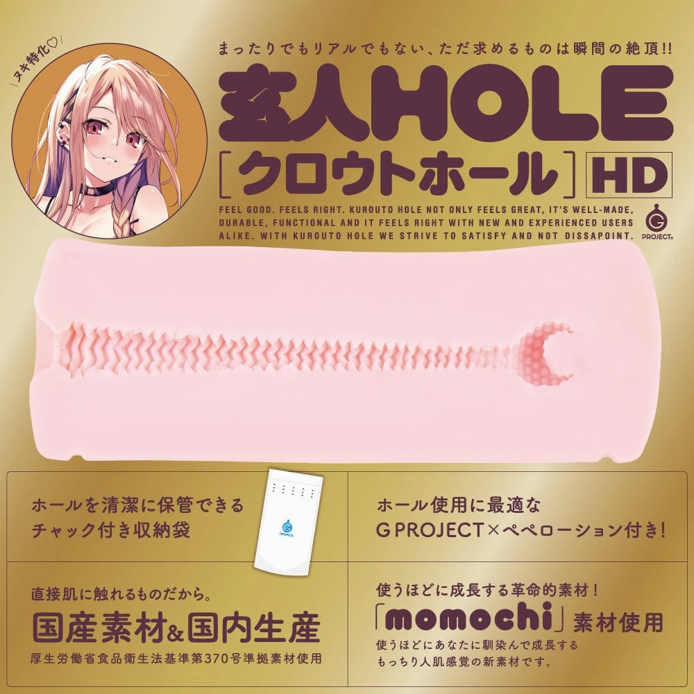 G Project - Expert Hole HD Onahole (Beige)
