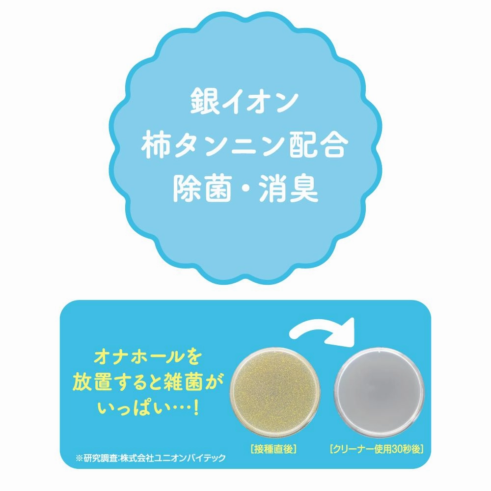 G Project - G PROJECT x PEPEE Cleansing Lliquid For Water Based Lube 150ml