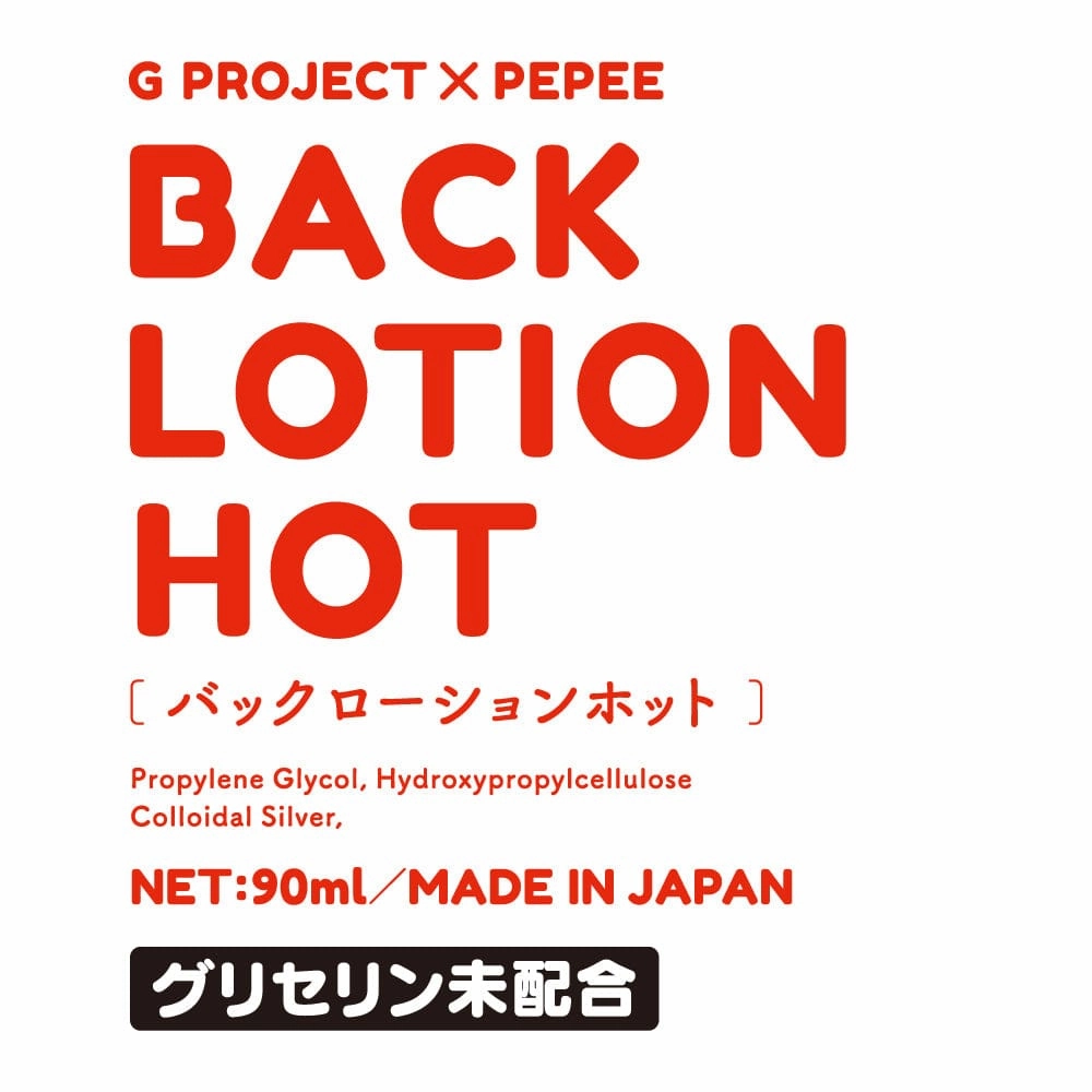 G Project - Pepee Back Anal Lotion Lubricant Hot 90ml