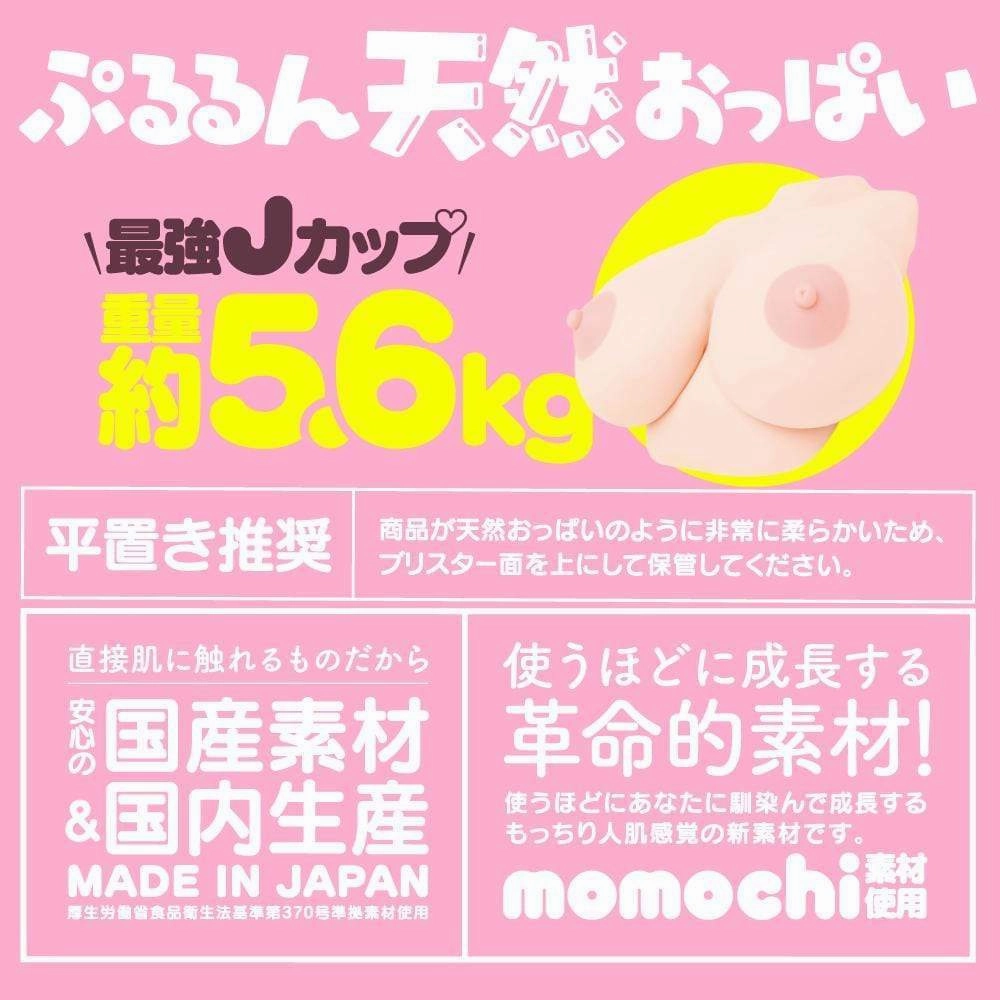G Project - Pururun Natural Boobs Masturbator Onahole (Beige)