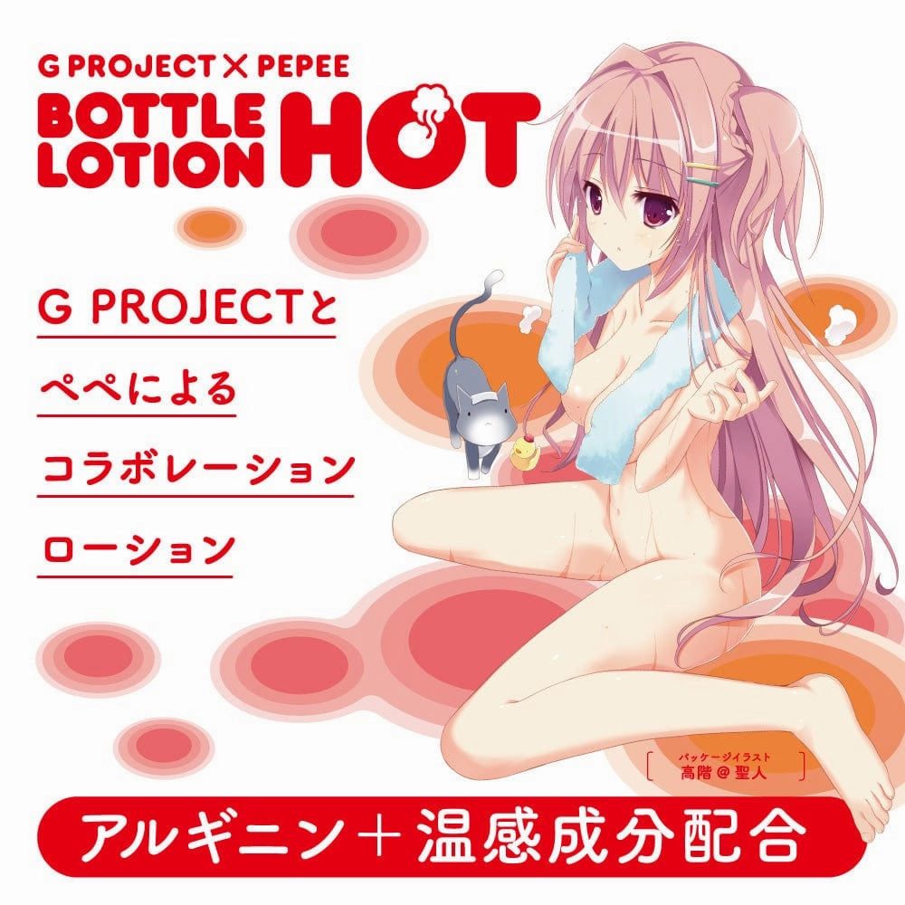 G Project x Pepee Botte Lotion Hot Lubricant 130ml