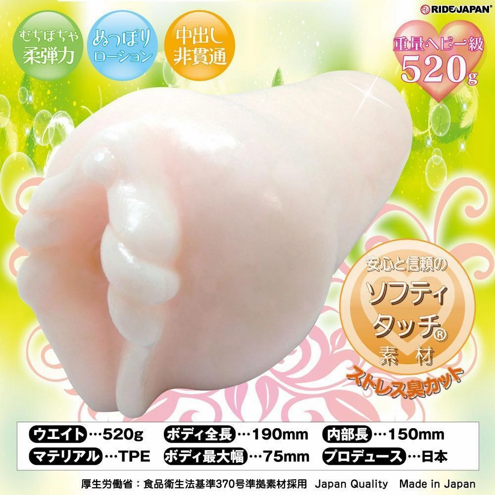 Ride Japan - Fuwa Trollong Fluffy Long Trollea Onahole (Beige)