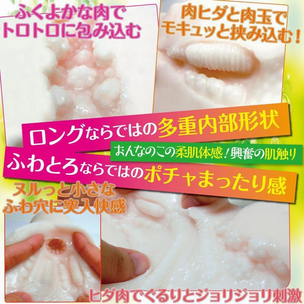 Ride Japan - Fuwa Trollong Fluffy Long Trollea Onahole (Beige)